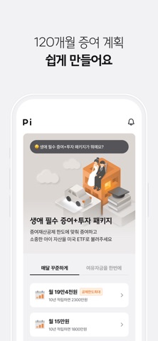 파이 screenshot
