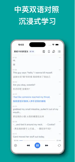 老友记学英语-精听跟读 screenshot 1
