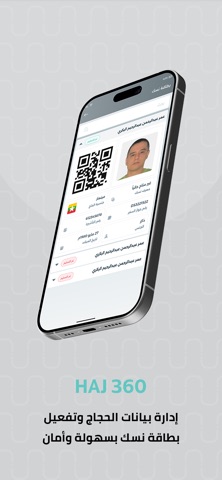 HAJ 360 screenshot