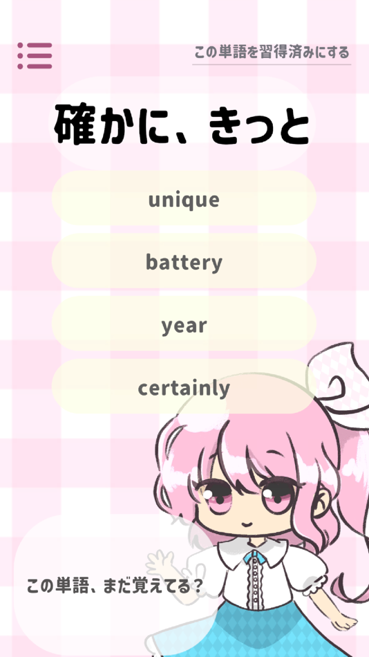 #1. ゆるレベ英検®英単語-5級から2級 (iOS) Podle: Sumie Watanabe
