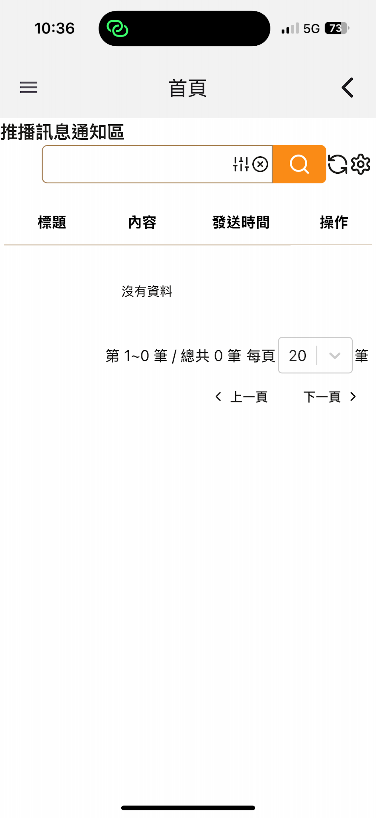 iRead圖書自動化系統 screenshot 2
