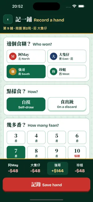 Mahjong Game Master screenshot 3