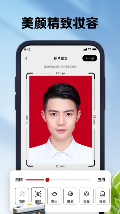 最美证件照-盖鹿证件照制作,证件照换底色&一键美颜