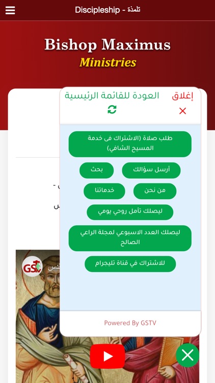 Athanasius Church screenshot-4