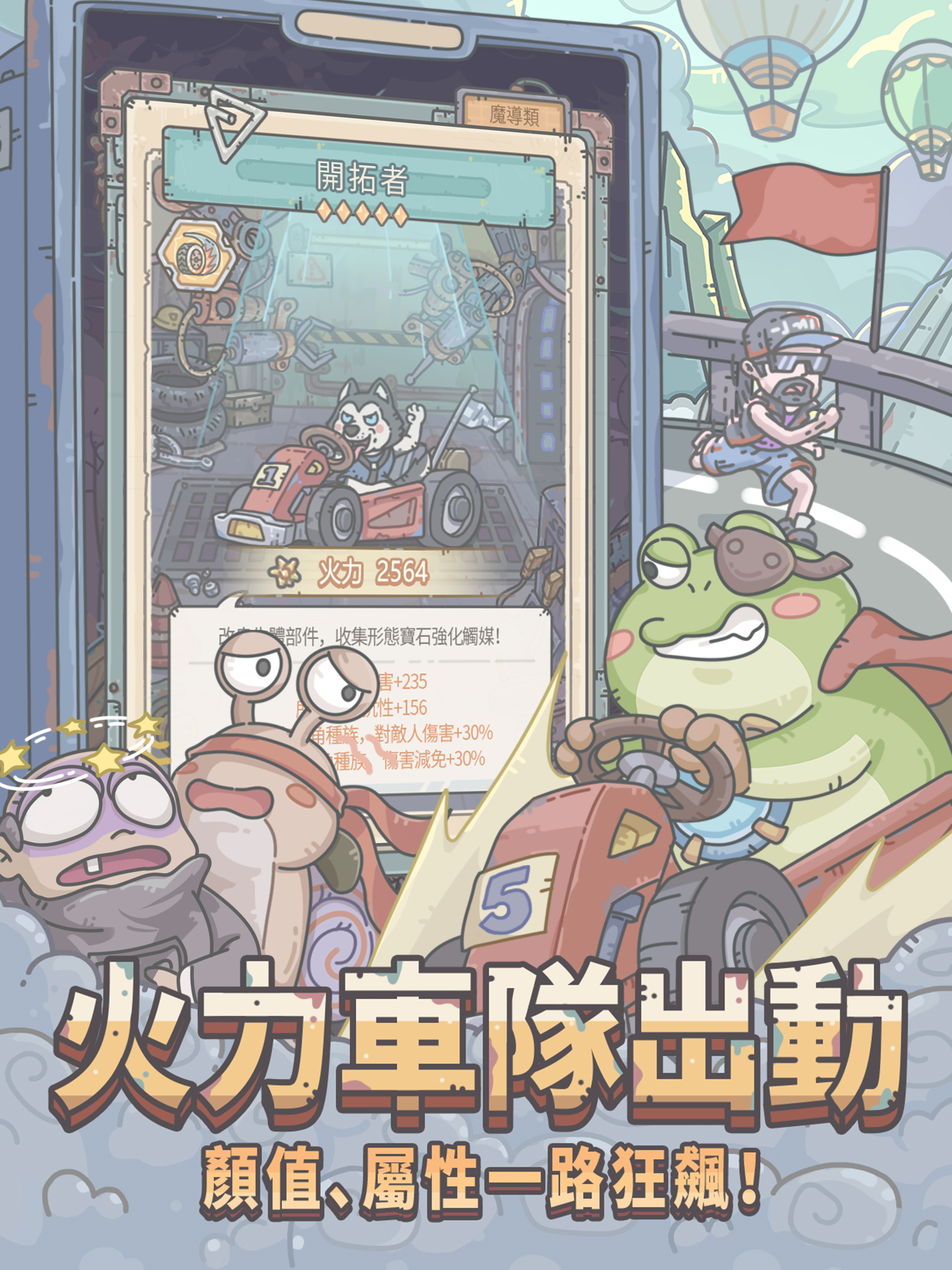最強蝸牛-休閒放置佳作