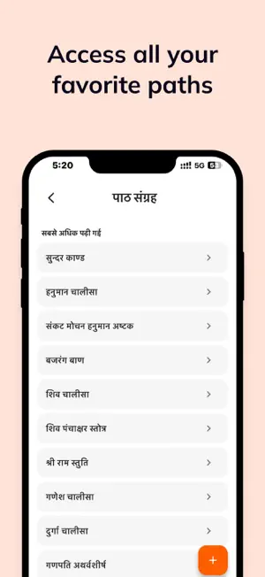 Prarthna - Japa/Mala counter screenshot 4
