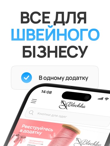 Blochka App iPad screenshot