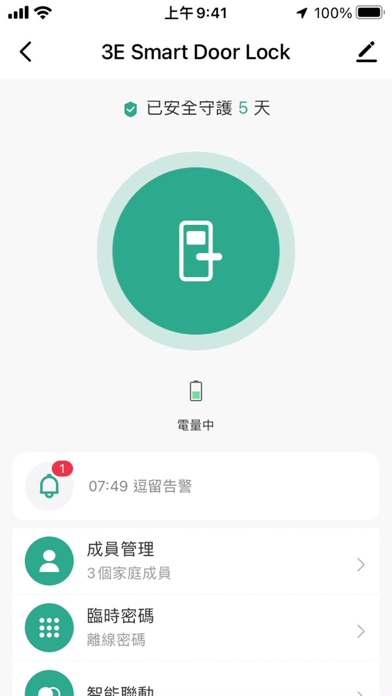 3E Smart Screenshot
