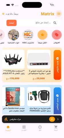 عالم ماتركس screenshot