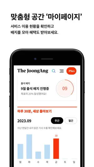 중앙일보 screenshot 3