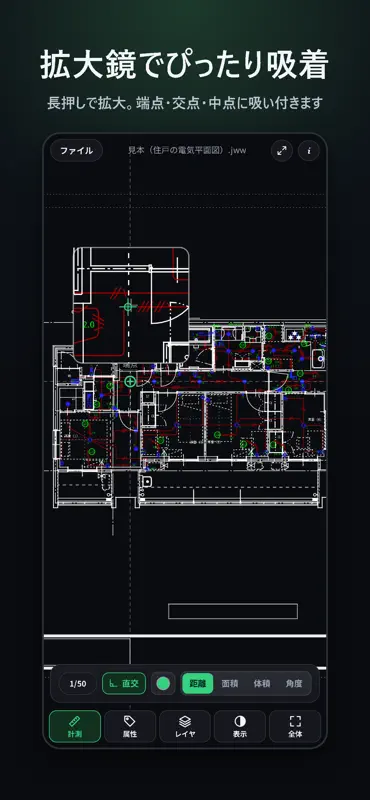 JWWミテハカール screenshot 4 of 10