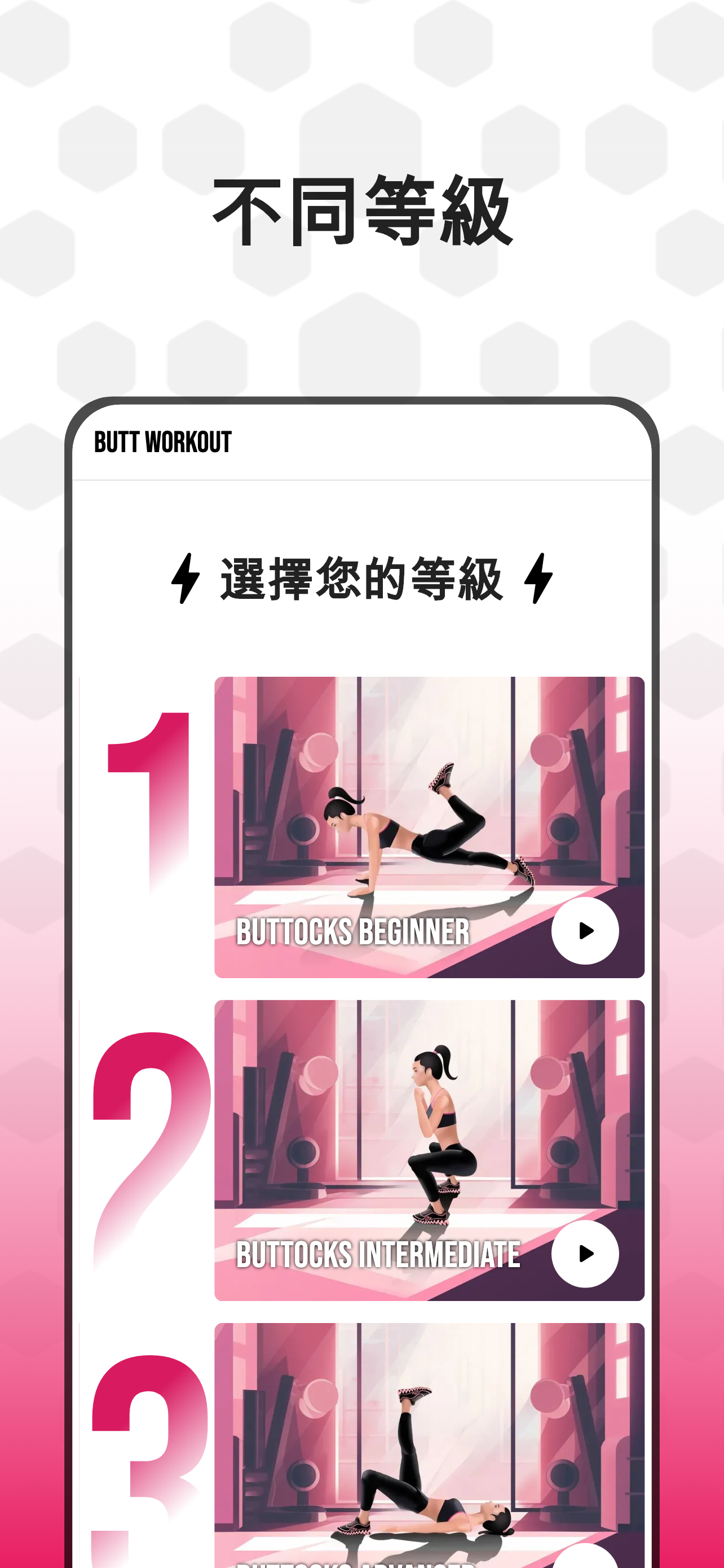 臀部訓練-豐滿翹臀運動