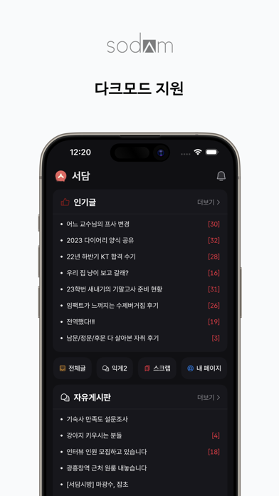서담