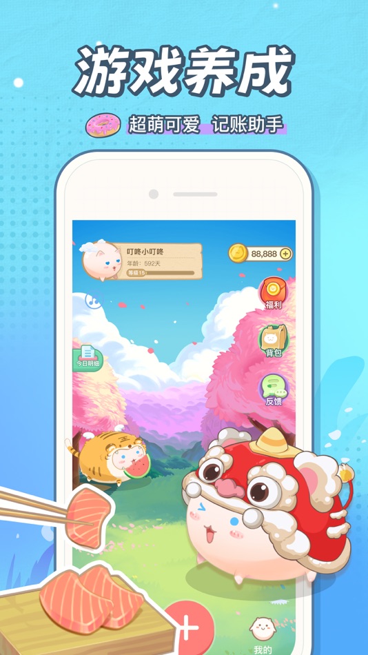 #7. 团团记账-随手记账本存钱软件 (iOS) Göre: Gameley