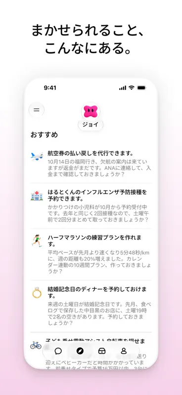 Pickle（ピクル）自分だけのAIエージェント screenshot 6 of 6