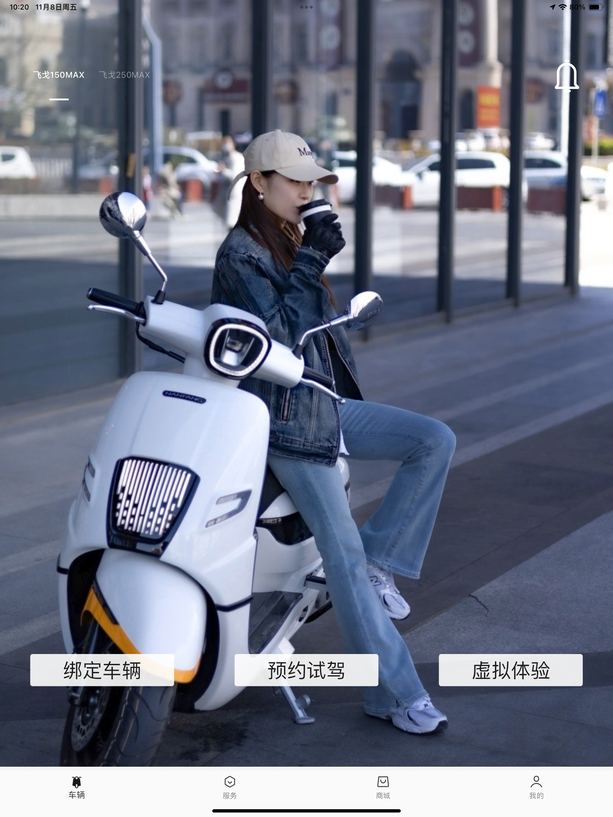 南方智行