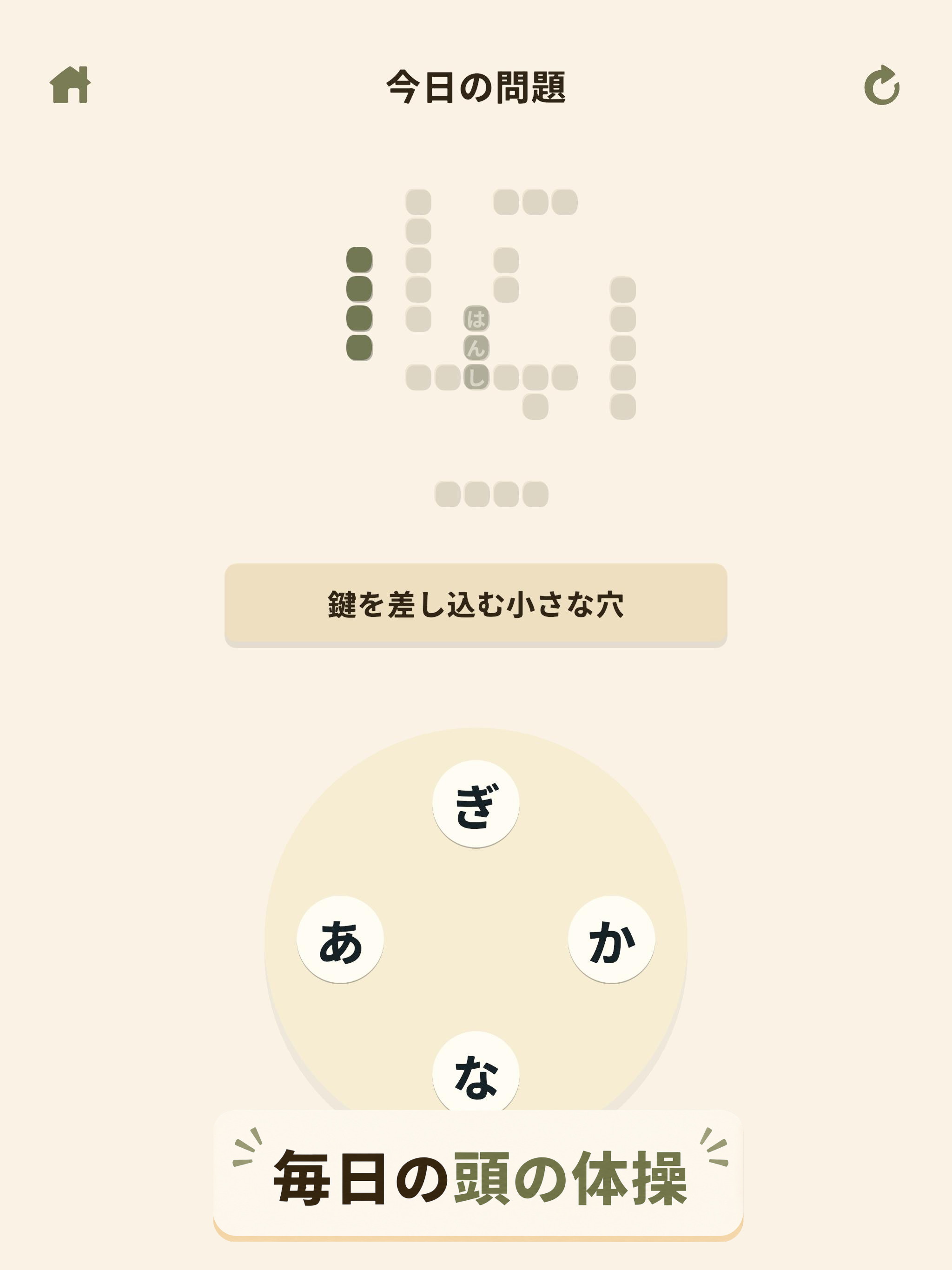 Japanese Crossword Brain screenshot 6