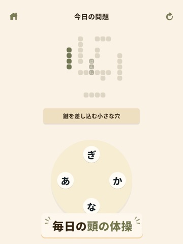 Japanese Crossword Brain iPad screenshot