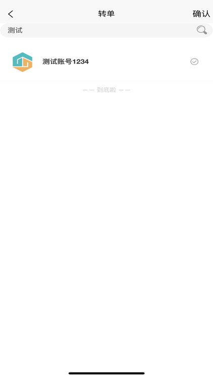 公寓U选 screenshot-6