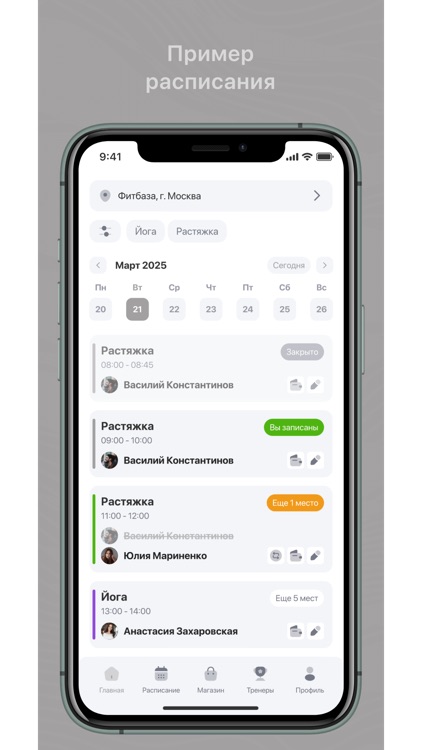Хочу абонемент
