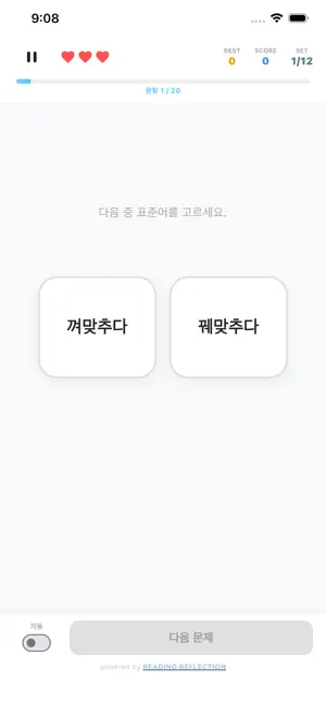 The Korean Game screenshot 4