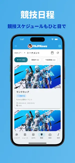 FNJPNews for フォートナイト iPhone screenshot 3