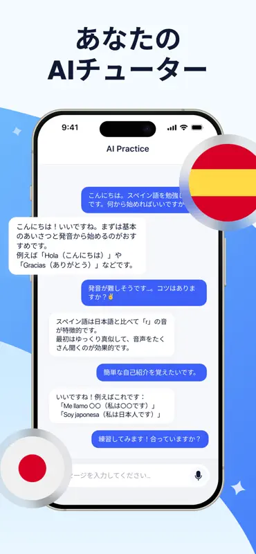 エーアイ翻訳 screenshot 5 of 6