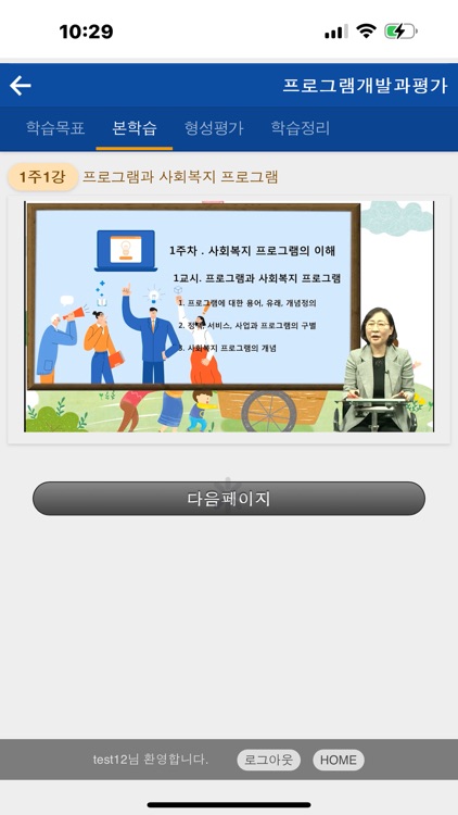 총신대원격평생교육원