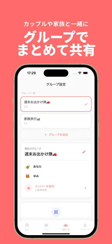 ココイコ！- カップルの行きたい場所マップ screenshot 3 of 4