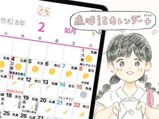 Screenshot #4 pour Calendrier des saisons