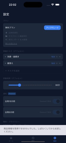 Okurana - 晨间准备计时器 screenshot