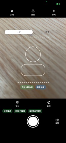 拍一拍双摄 screenshot