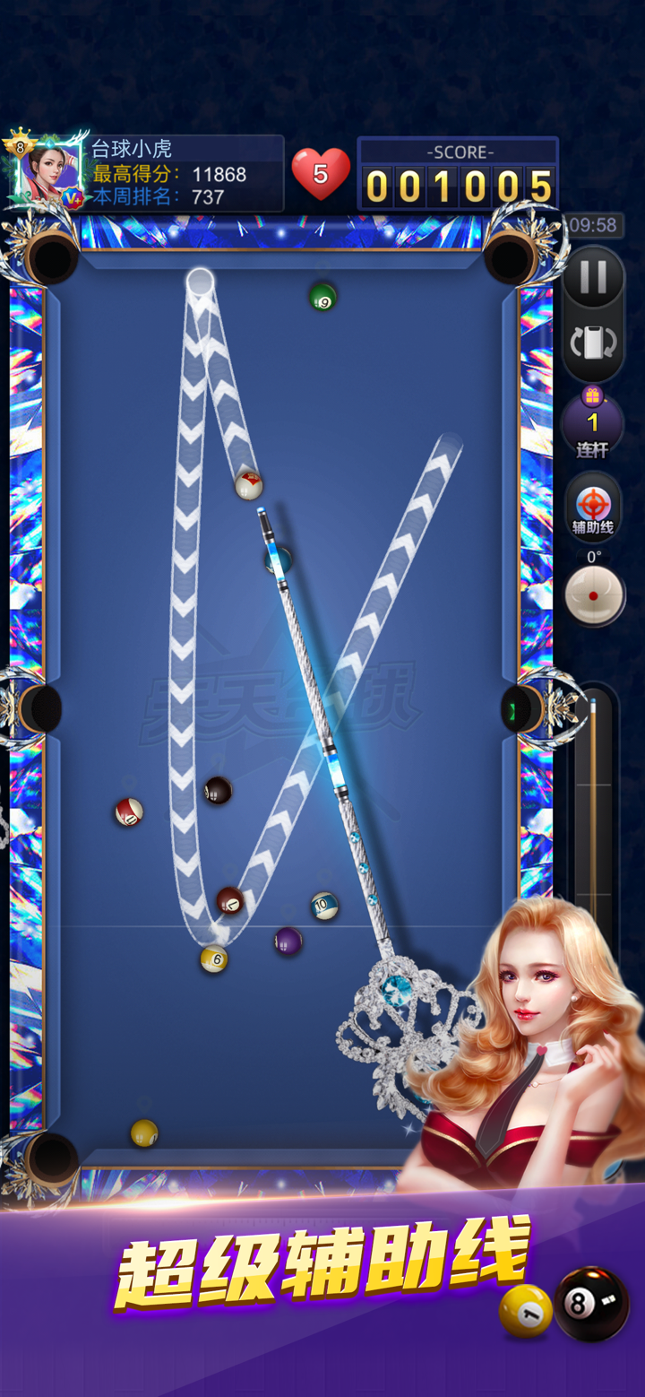 天天台球-3D桌球斯诺克 screenshot 4