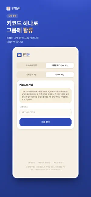 당직월력 screenshot 3