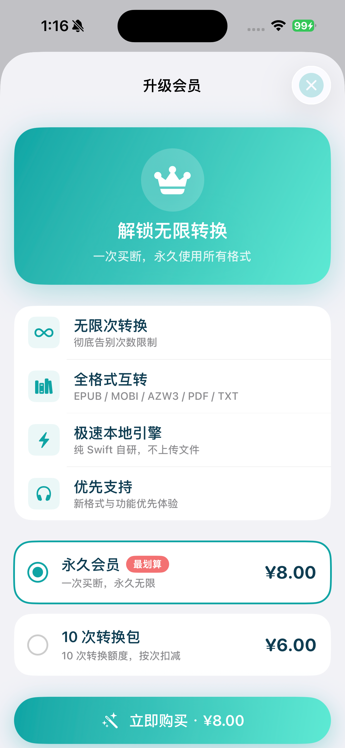 电子书转换  -  EPUBWizard screenshot 5