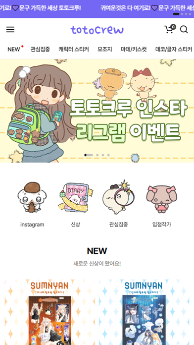 토토크루 screenshot