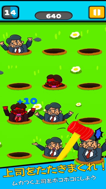 じょうしたたき！！！〜ムカつくじょうしを叩きまくれ！！〜