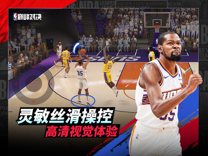 美职篮巅峰对决