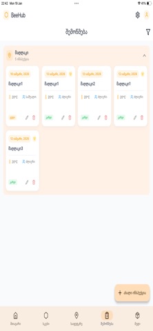 BeeHub App Screenshot 7 of 8