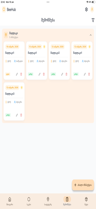 BeeHub App Screenshot 7 of 8