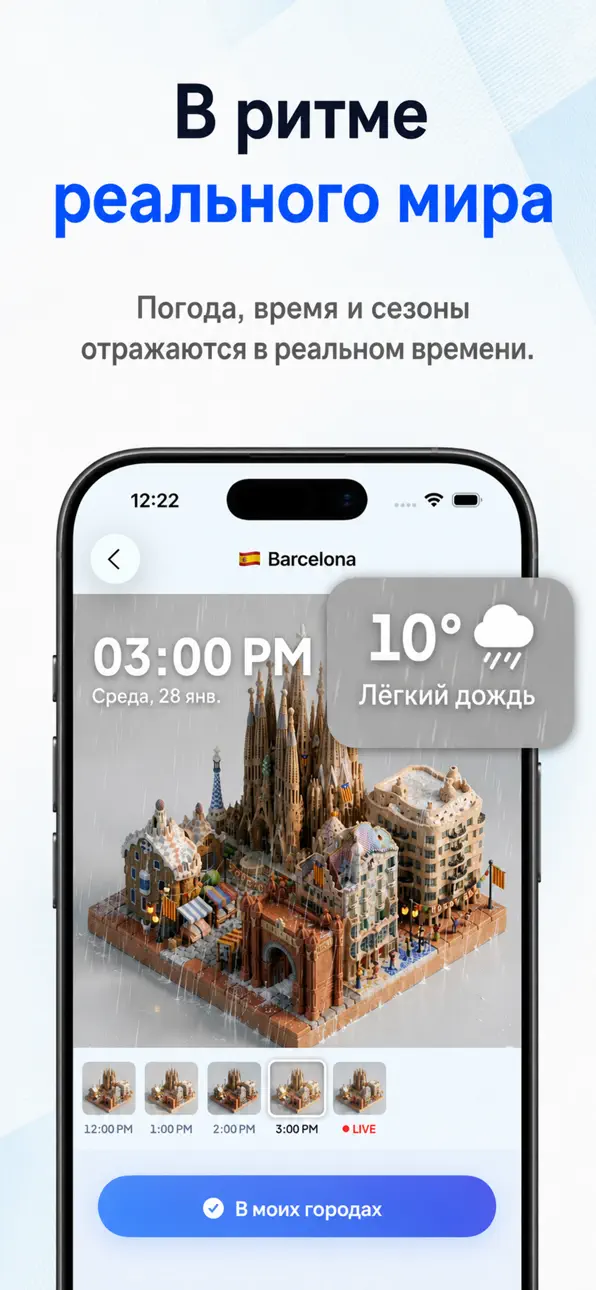 DayCity: Weather Clock Widget iOS Mod IPA screenshot 3 - iOS app interface