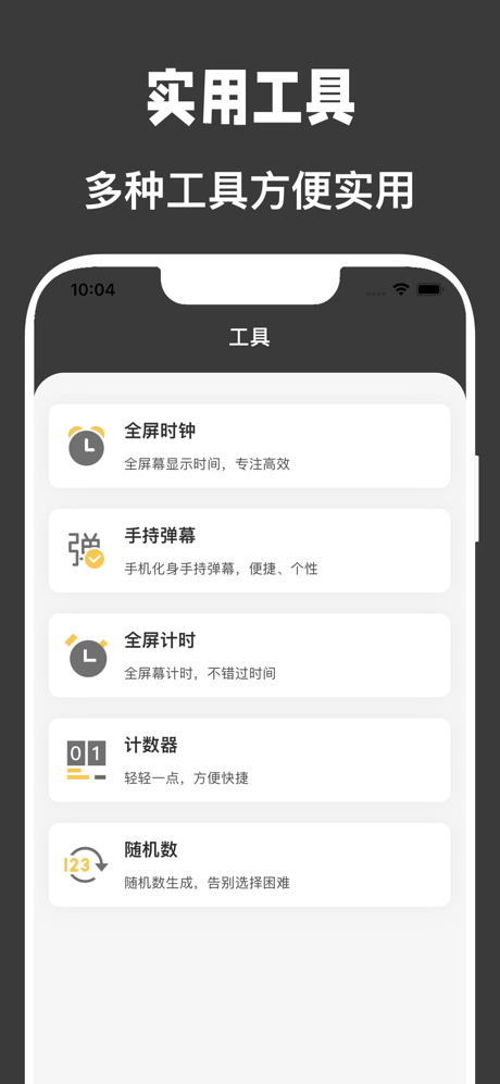 自动精灵-手机自动连点器 screenshot 3