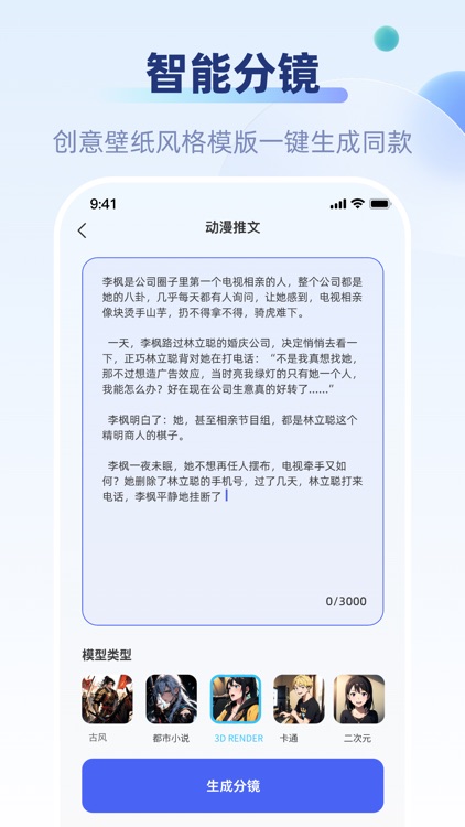 好映-小说推文短剧视频创作授权漫画 screenshot-4