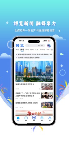 博览新闻 screenshot