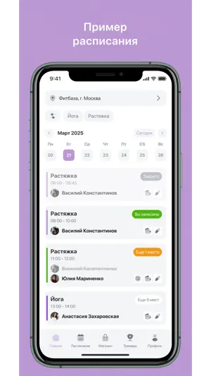 FLOW TRAINING screenshot 2