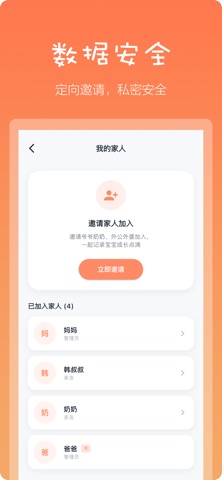 岁岁记-宝贝成长相册 screenshot