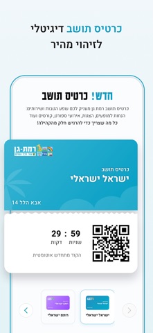 ArgI עיריית רמת גן screenshot