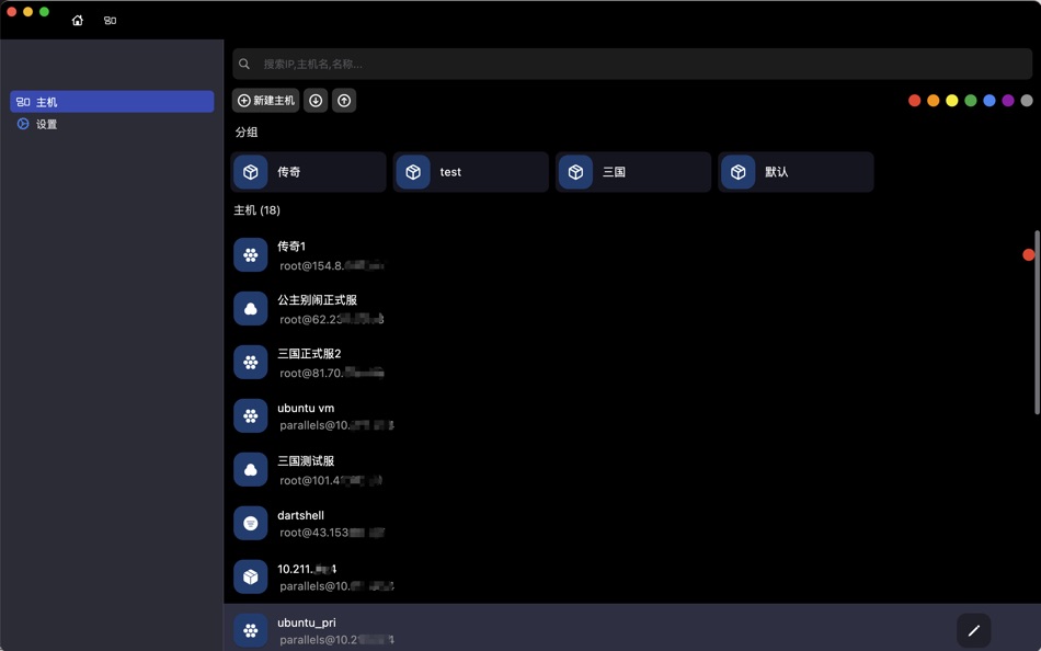 #2. DartShell Pro -Remote Terminal (macOS) Ved: 雪峰 阳