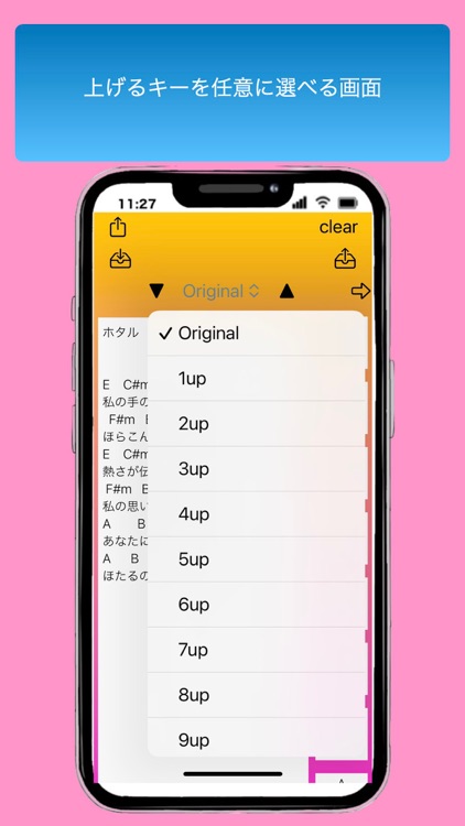 ChangeChord screenshot-3