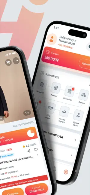 Hibox.mn screenshot 3